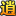 《逍遥江湖》官方网站 - 经典2D武侠标杆力作  一醉泯恩仇，仗剑逍遥游