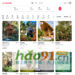 Airbnb爱彼迎 - 全球民宿_公寓_短租_住宿_预订平台