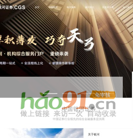 中国银河证券官方网站