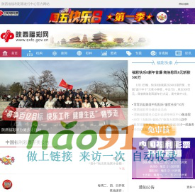陕西福彩网：陕西省福利彩票发行中心唯一官方网站