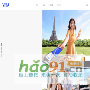 Visa官方网站