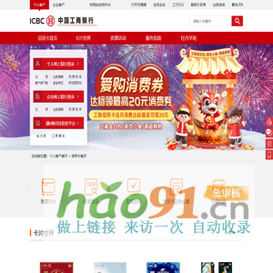 中国工商银行中国网站 - 信用卡频道