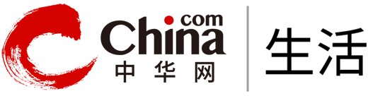 中华网生活频道 - 中国生活 国际表达