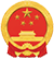 中国政府网_中央人民政府门户网站