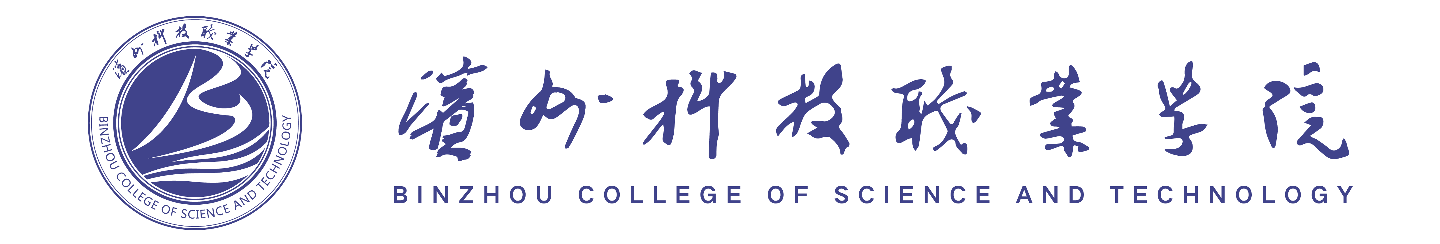 滨州科技职业学院